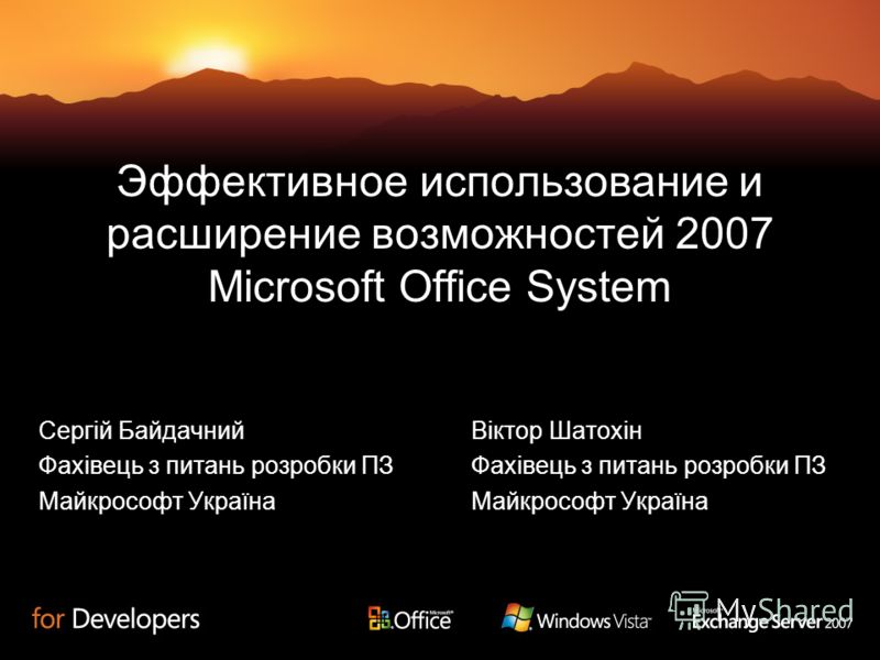Visual Studio Tools For Office скачать
