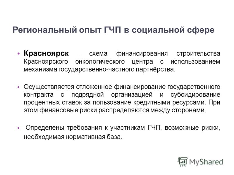 Номер телефона больницы стерлитамак