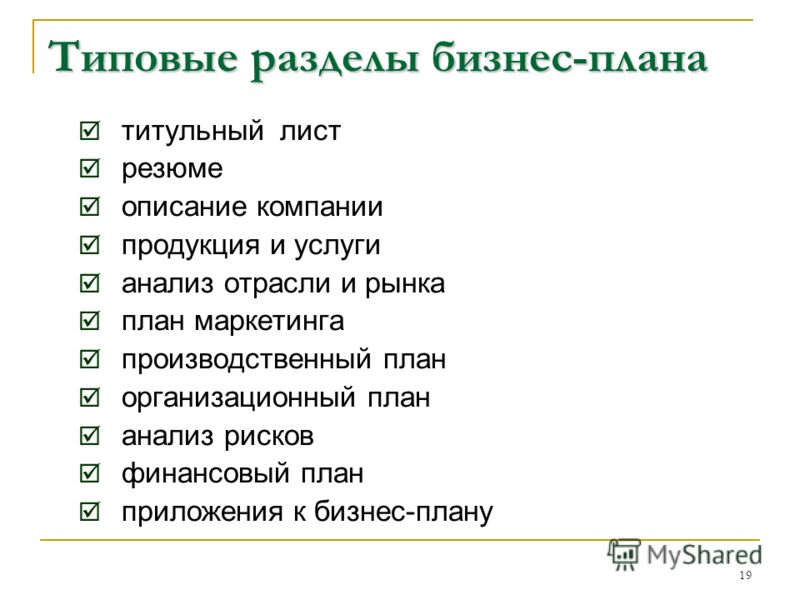 титульный лист бизнес-плана скачать