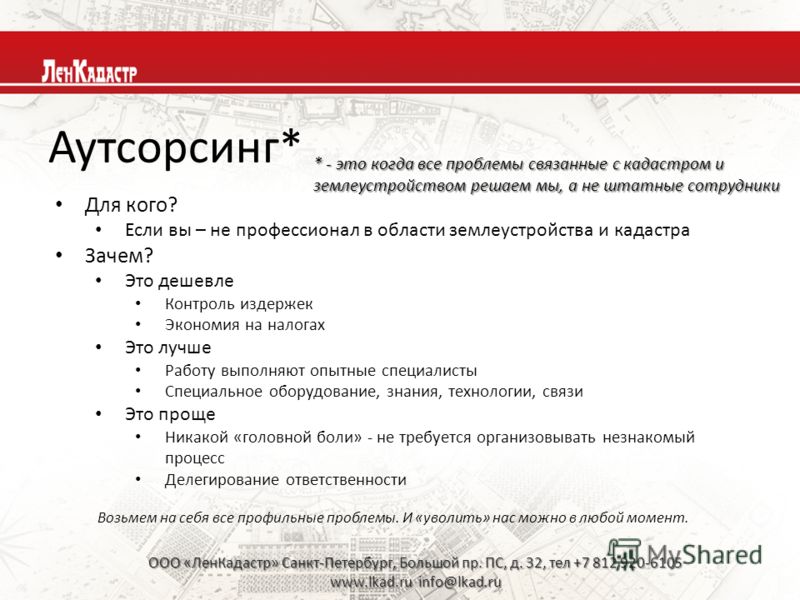 Проблемы связанные с ооо Проблемы связанные с ооо