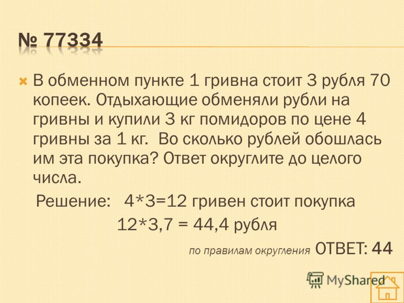 Маша отправила sms-сообщения с новогодними поздравлениями 16 друзьям Маша отправила sms-сообщения с новогодними поздравлениями 16 друзьям