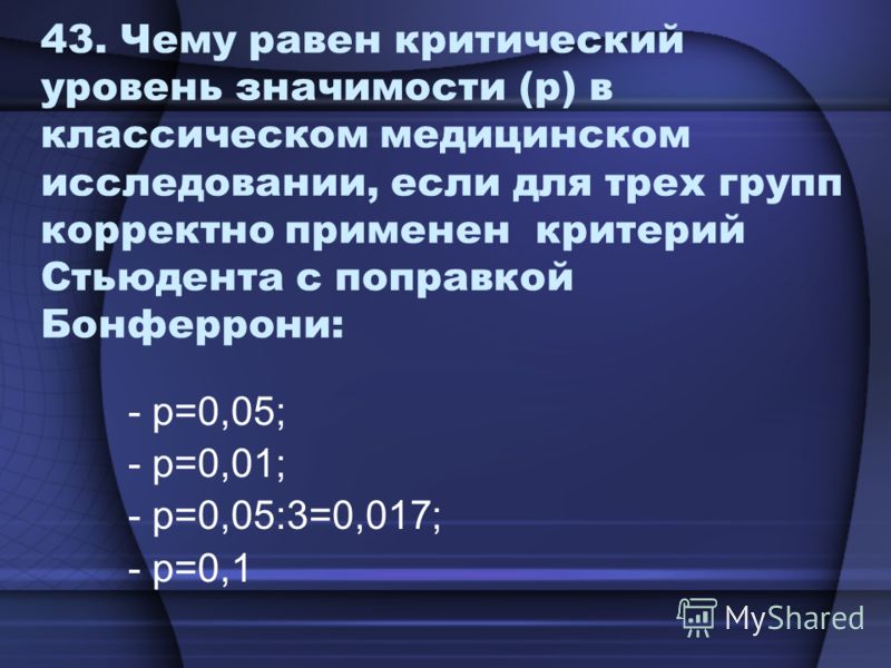 критерий стьюдента формула расчета