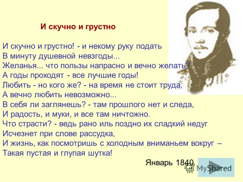 КУРСКИЙ БАЗОВЫЙ МЕДИЦИНСКИЙ КОЛЛЕДЖ Глаголы-исключения в стихах