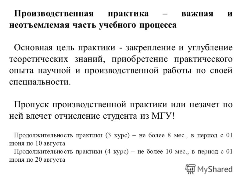 Цель Отчета По Учебной Практике Цель Отчета По Учебной Практике