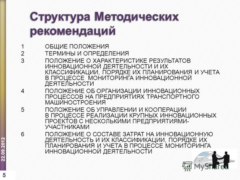 Как оформлять учебное пособие