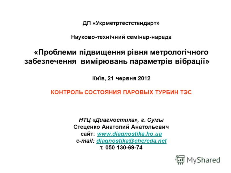 Презентация На Тему Насосы По Физике Презентация На Тему Насосы По Физике