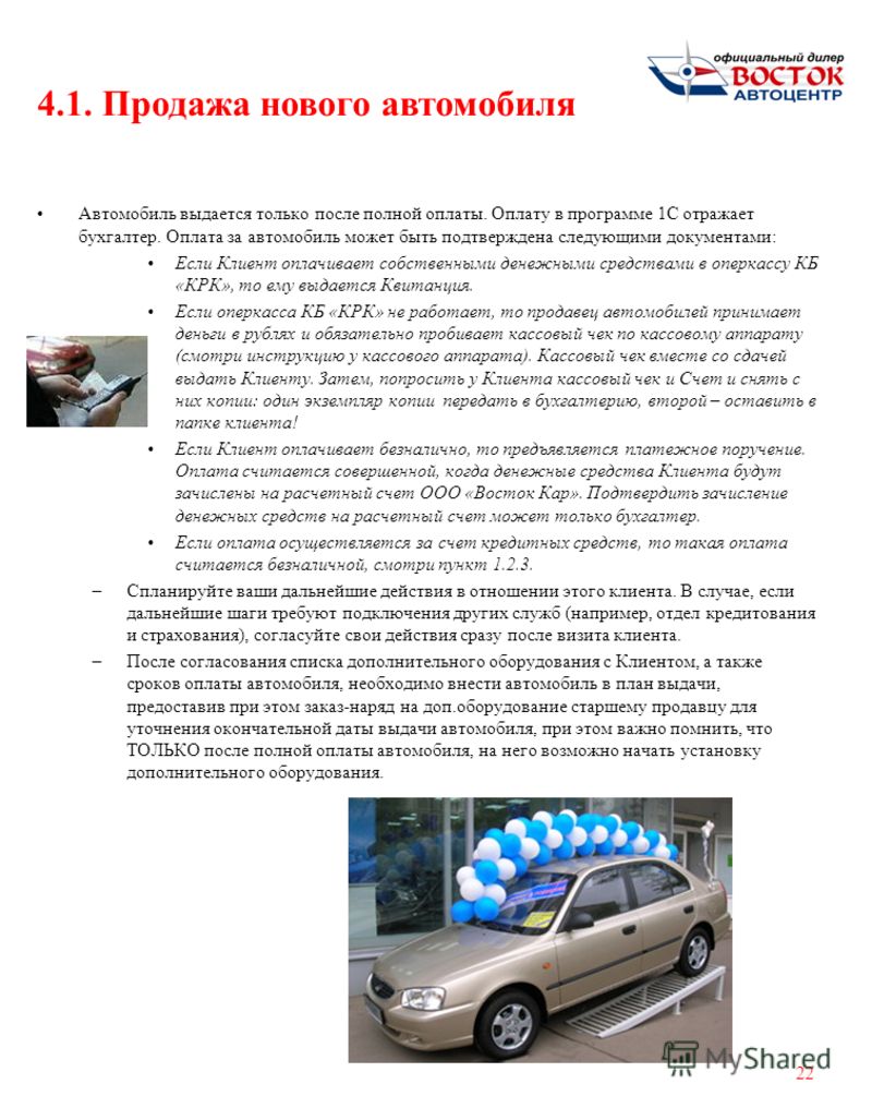 Совета Приходят штрафы после продажи машины по договору купли полагаешь