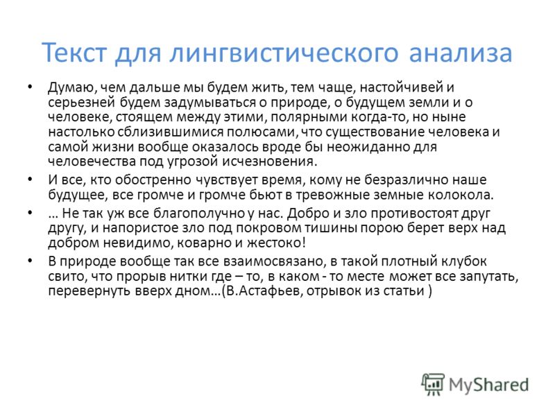 Примеры Публицистического Стиля На Экологическую Тему Примеры Публицистического Стиля На Экологическую Тему