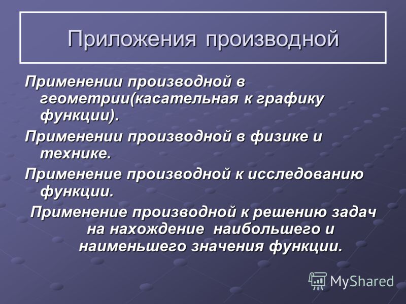 Презентация на тему: "Тригонометрические уравнения. Т р и г о н о м е т 00C