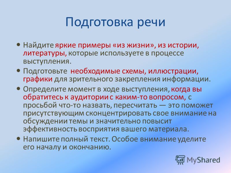 Презентация на тему "Будь смелым" - обществознание, презентации