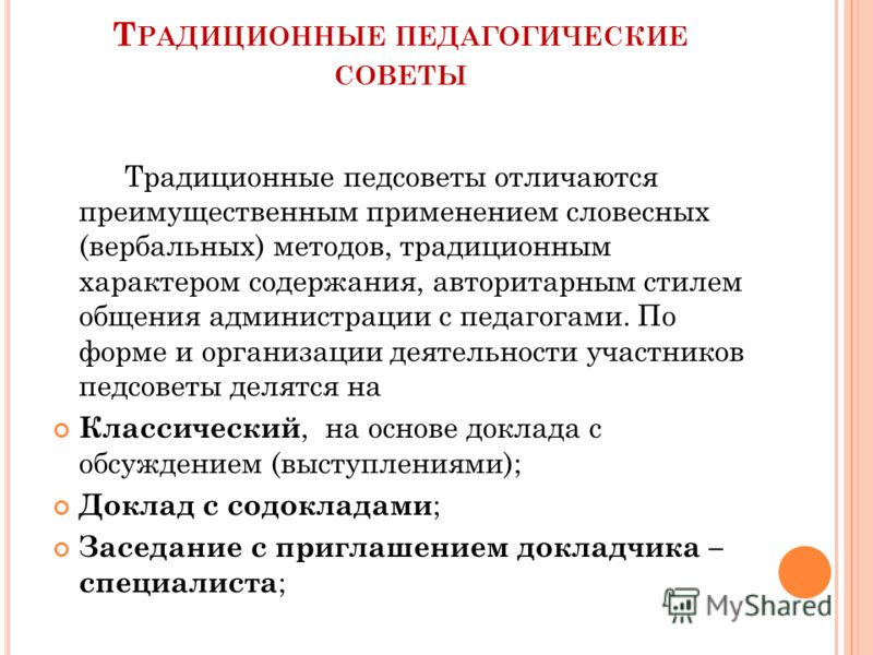 Что такое презентация сценария праздника Что такое презентация сценария праздника