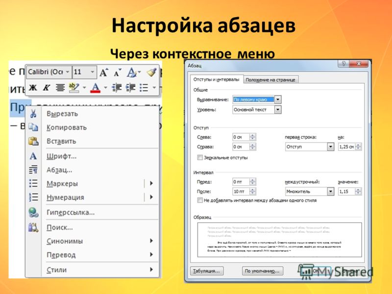 Как сделать отступ меню Как сделать отступ меню