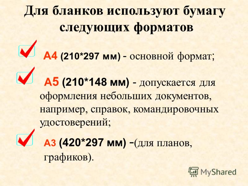 Оформления поздравления на листе фото 625