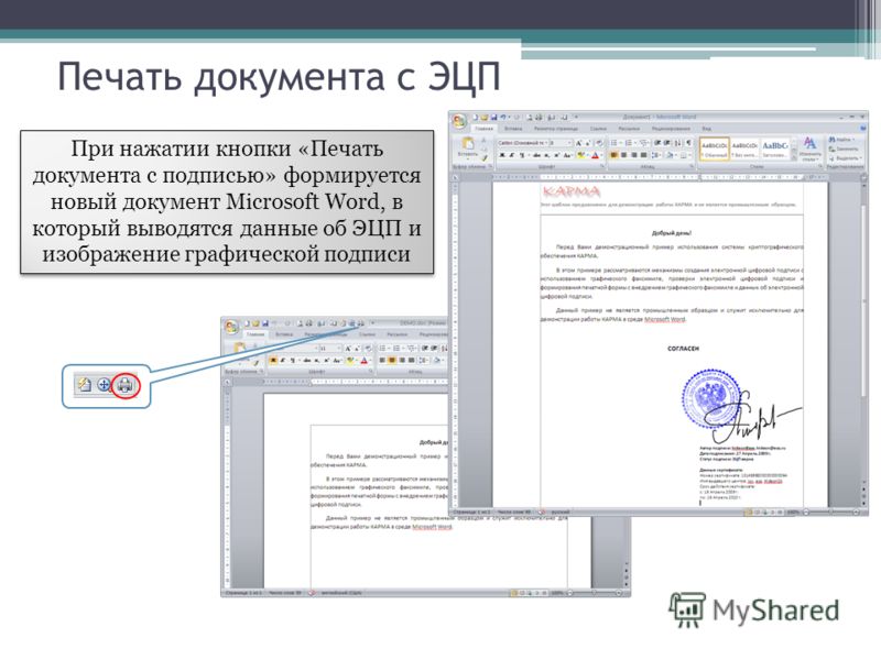 Как сделать подпись для документов Как сделать подпись для документов