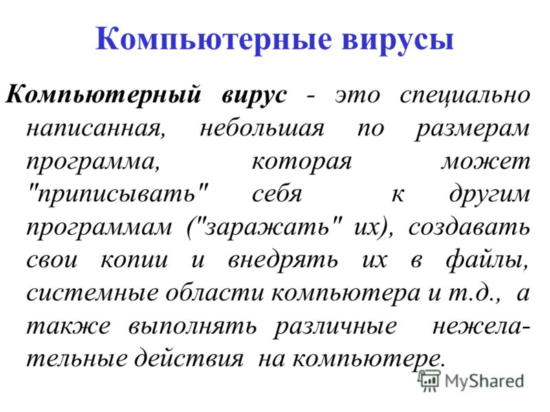 Скачать Безопасность на компьютер