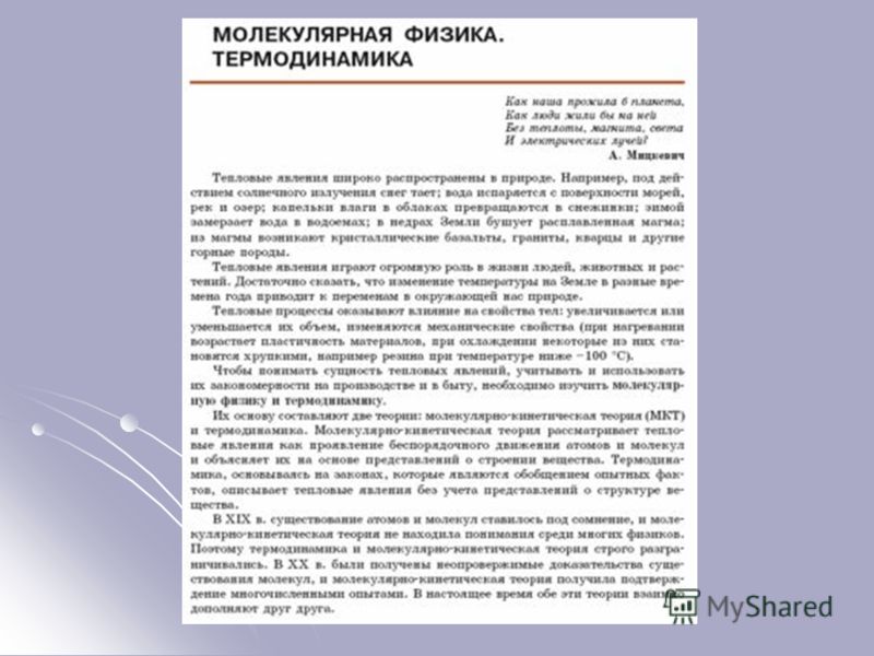 Готовая лабораторная работа 7 по физике 7 класс шахмаев