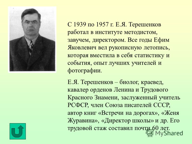 http://images.myshared.ru/4/175416/slide_16.jpg