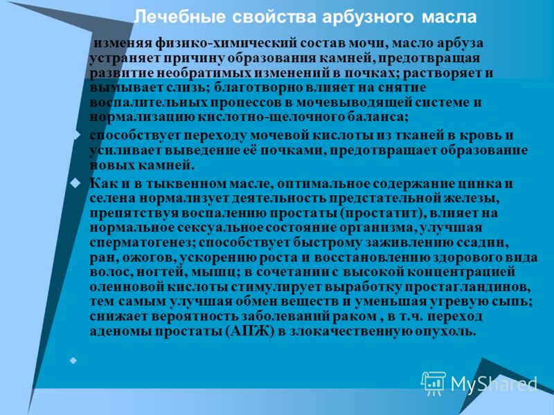 Польза от массажа простаты мужчинам