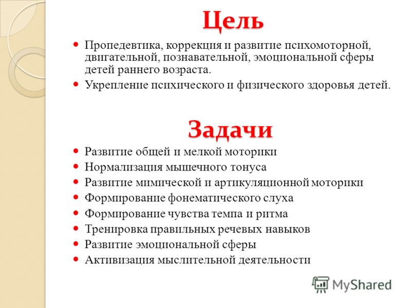 Коррекция развитие познавательной сферы цели и задачи Коррекция развитие познавательной сферы цели и задачи
