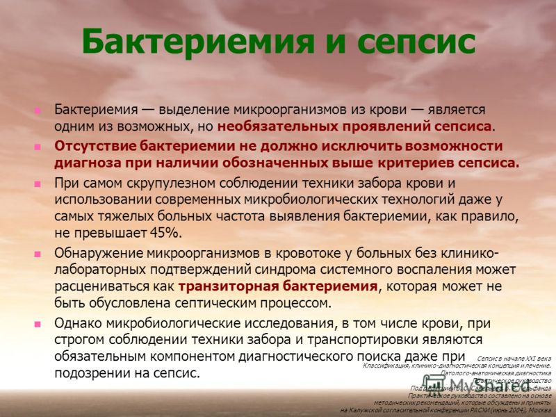 Где лечат остеомиелит позвоночника