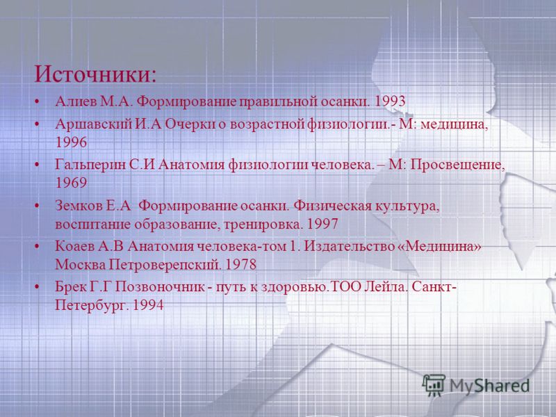 аршавский очерки по возрастной физиологии скачать