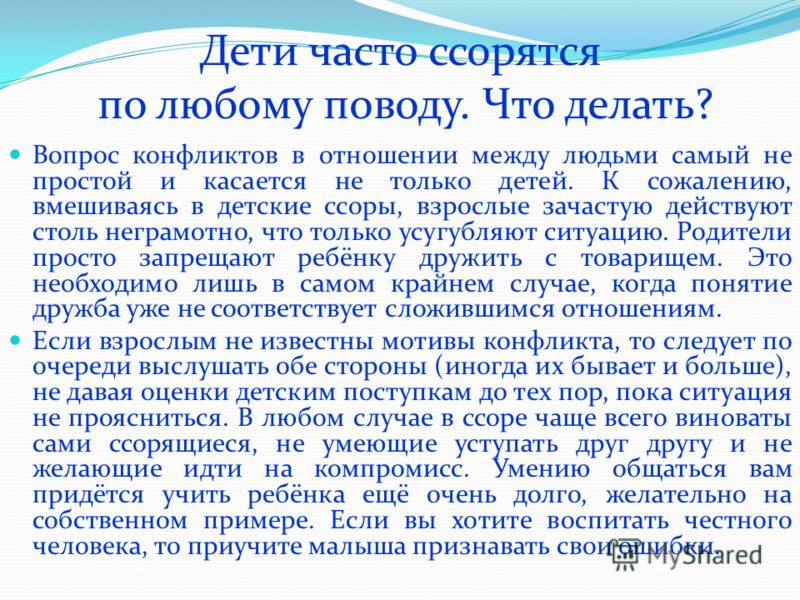 ребенок скандалит по любому поводу ваша татуировка выглядела