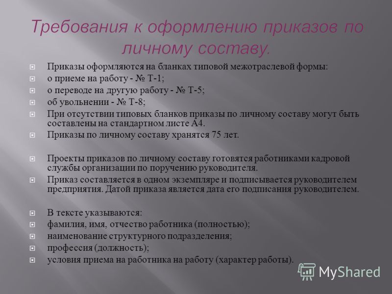 http://images.myshared.ru/4/175672/slide_6.jpg