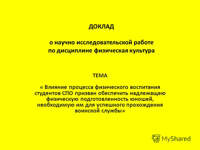 Доклад по воспитательной работе в спо 8053