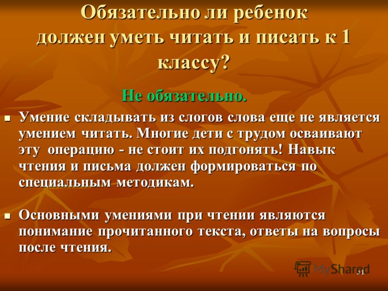 Учебник по литературе 6 класс фгос 1 часть читать