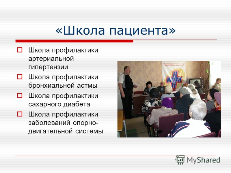 Презентация