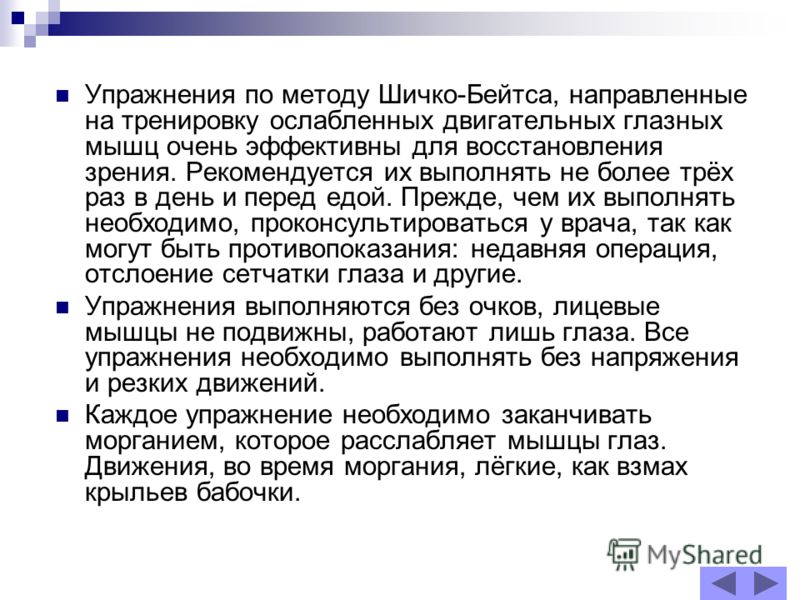 Минус 3 зрение таблица проверки зрения