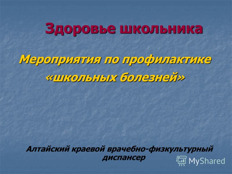 Нарушение осанки грудного отдела позвоночника Нарушение осанки грудного отдела позвоночника