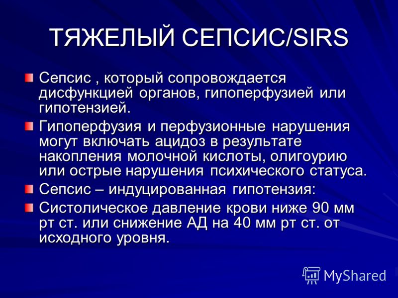 Заражение крови как выглядит человек