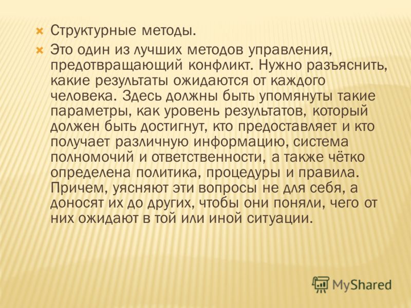 Процедуры связанные стороны Процедуры связанные стороны