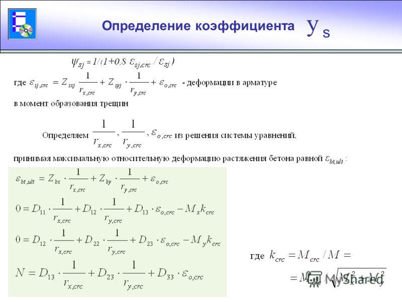 СП 16133302017 Стальные конструкции Полная версия