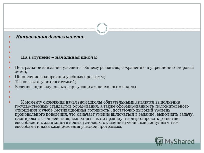 Реферат: Паспорт программы развития. Введение информационно-аналитические данные. Общие сведения о школе и контингенте учащихся. Структура классов школы. Уровень Реферат: Паспорт программы развития. Введение информационно-аналитические данные. Общие сведения о школе и контингенте учащихся. Структура классов школы. Уровень