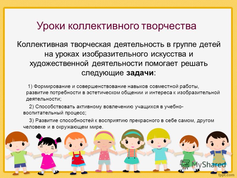 «Организация летнего отдыха детей» 50 «Организация летнего отдыха детей» 46