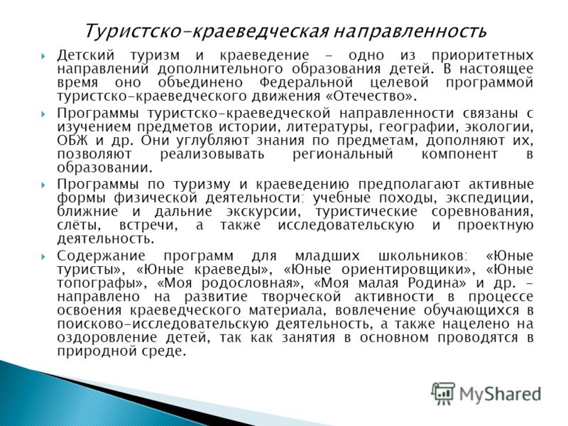 Презентация на тему: "Г. Чайковский В 1990 году в городе Чайковский была образов
