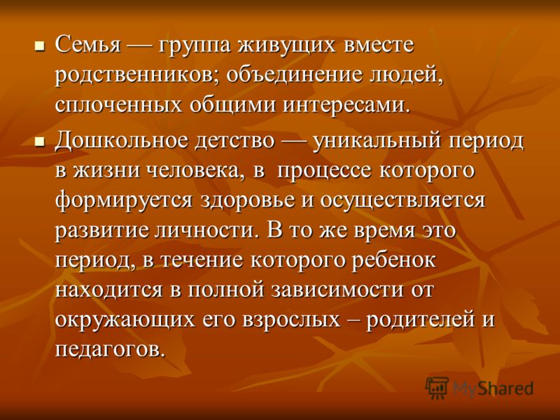 Курсовая работа по теме Родительское собрание в дошкольном образовательном учреждении Курсовая работа по теме Родительское собрание в дошкольном образовательном учреждении