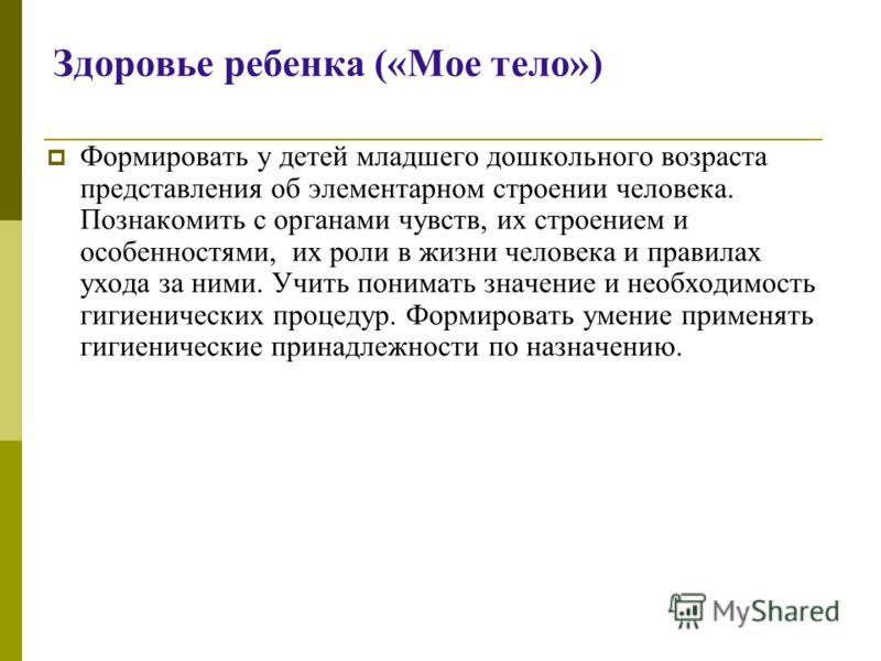 Тематическое планирование пожарная безопасность подготовительная группа До какого года действует материнский капитал: сроки на