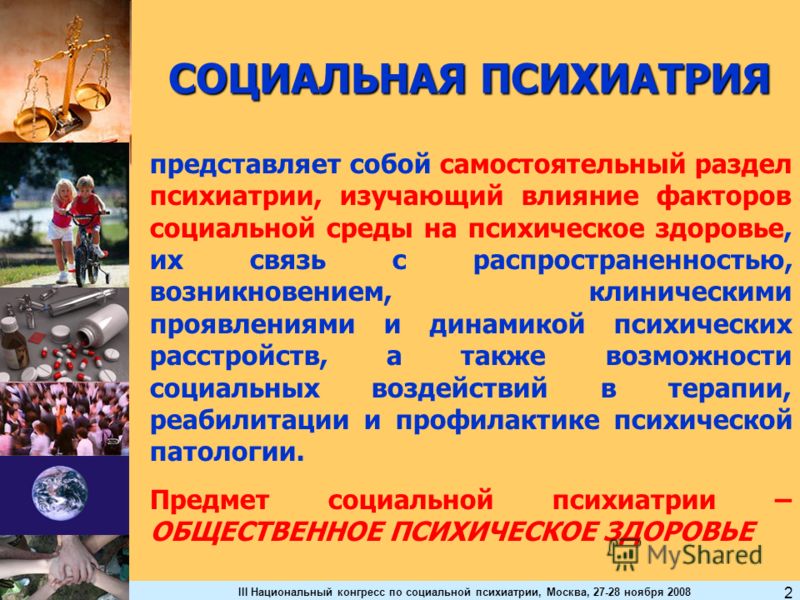 Социальной самостоятельно Социальной самостоятельно