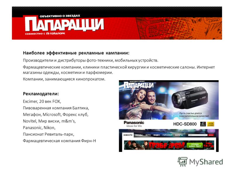 Папарацци Иркутск Магазин Каталог Товаров