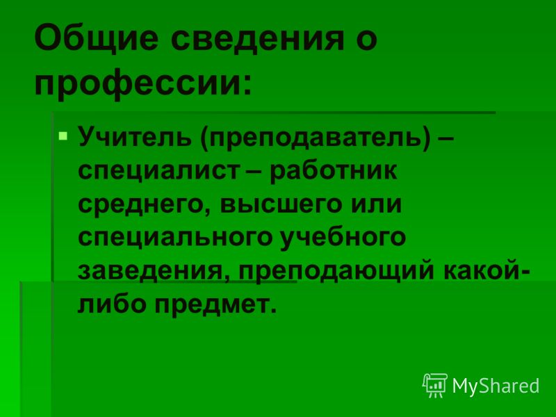 Для дачи - Учимся Делать Все Сами В каких случаях пишется мной, а в каких мною? - Большой Вопрос