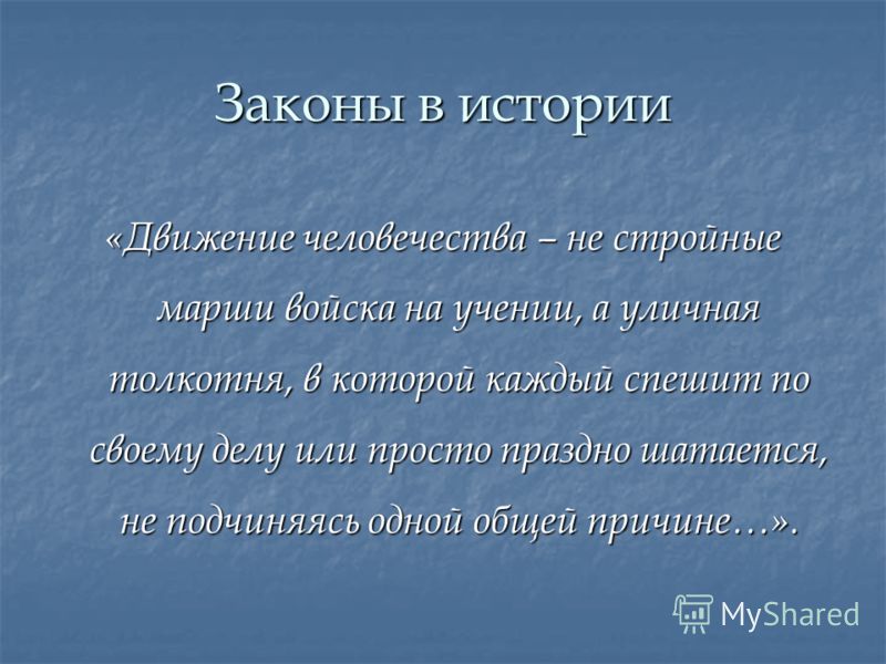 Реферат: Николай Иванович Кареев Реферат: Николай Иванович Кареев