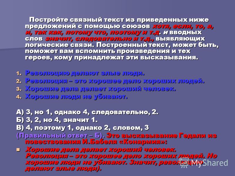 Связанный текст это Связанный текст это