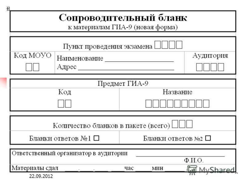 Порядок заполнения Формы С-09-1