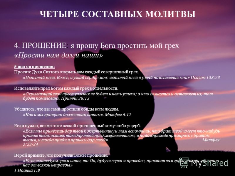 Скачать песню умоляю прости
