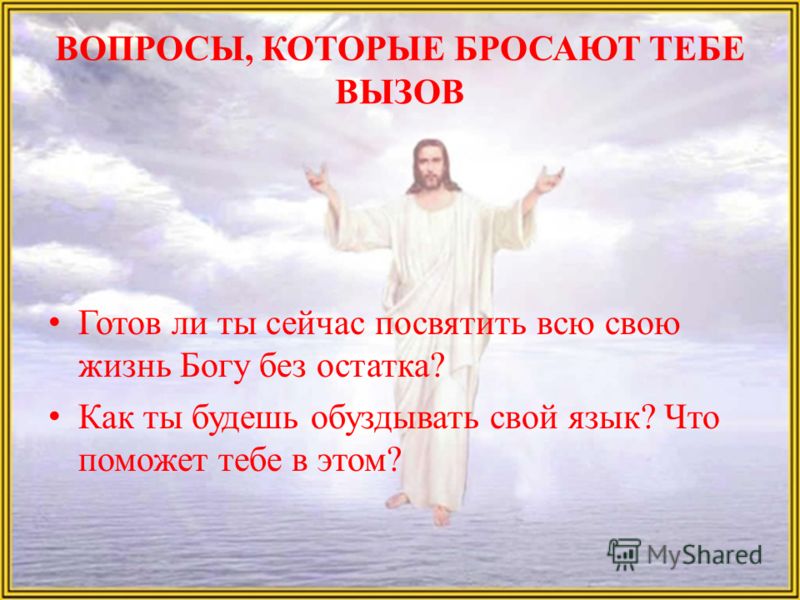 Главная - Христианская пятидесятническая церковь Имена Бога - blagovestnik. org