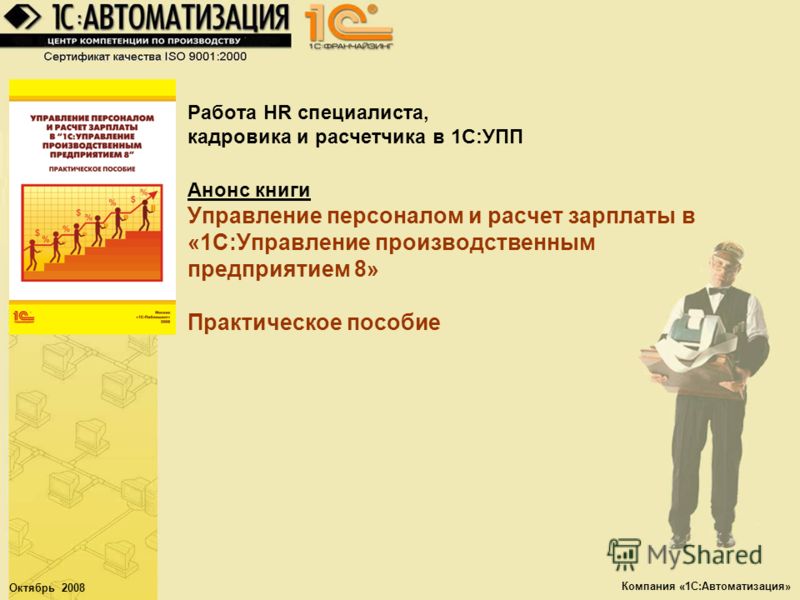 РАСЧЕТЧИКИ ДЛЯ СПЕЦИАЛИСТОВ ПО КАДРАМ СКАЧАТЬ БЕСПЛАТНО РАСЧЕТЧИКИ ДЛЯ СПЕЦИАЛИСТОВ ПО КАДРАМ СКАЧАТЬ БЕСПЛАТНО