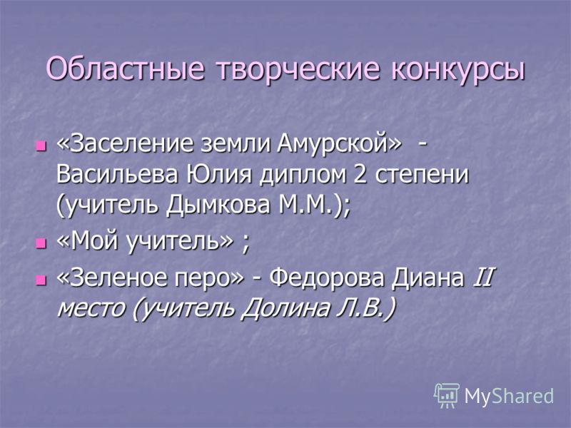 Всероссийский конкурс моя зеленая планета Всероссийский конкурс моя зеленая планета
